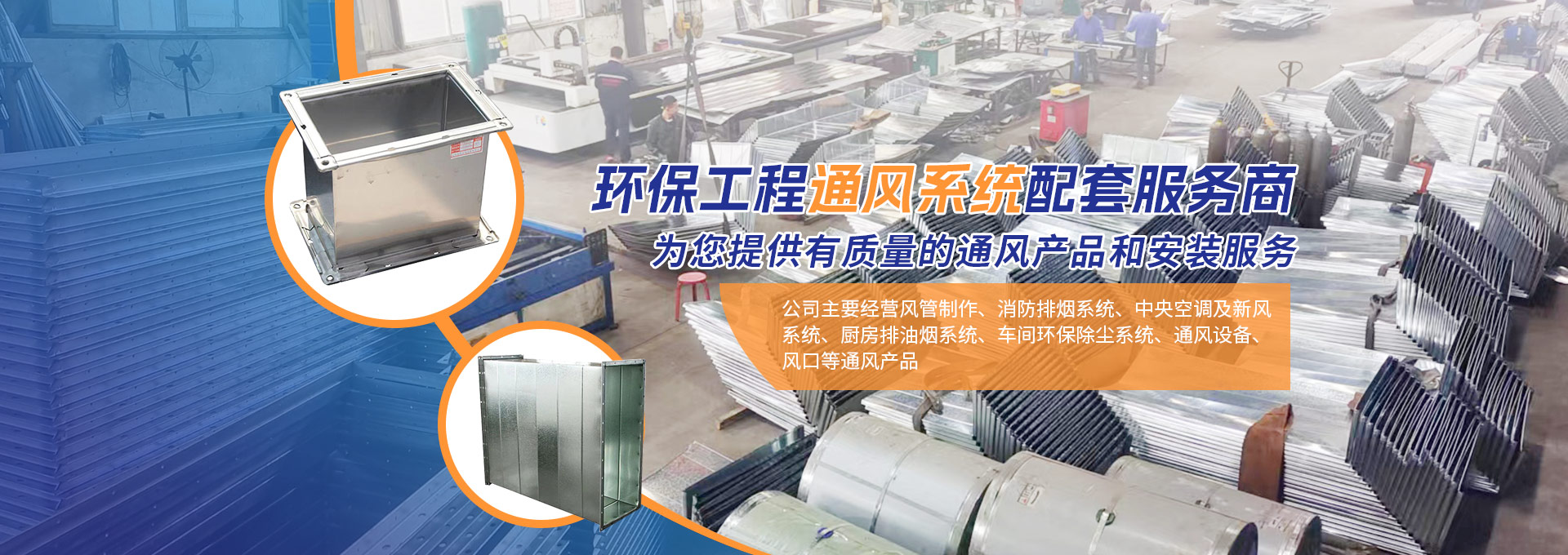 十堰通風(fēng)管道加工